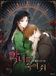 Kill the Villainess Kill the Villainess, Vol. 3 Paperback