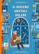 Il nostro sistema solare