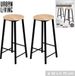 Urban Living - Friends Barkrukken set van 2 - Rond - D30xH70cm - Zwart / Hout