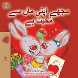 I Kidkiddos Books Urdu Bedtime Collection- I Love My Mom (Urdu Children's Book)