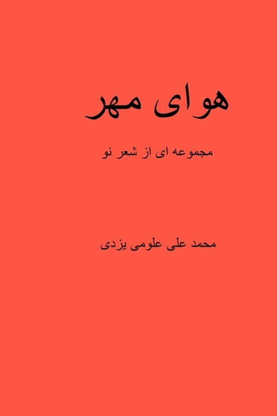 havaye Libri GmbH havaye mehr Paperback