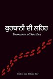 Icecat Movement of Sacrifice
