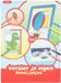Wins Holland Cadre photo décorer - Kit de bricolage pour enfants à partir de 4 ans