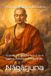 Mahāprajñāpāramitāśāstra: Grand Traité de la Perfection de la Sagesse (Volume 11 à Volume 20)