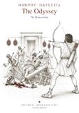 The Odyssey — A Radix Polyglot: Volume II • Books XIII–XXIV: the whole poem read continuously, then opened root-first in five zones