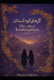 Flowers Independently Published Flowers of Kindergarten Paperback
