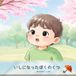 【AI絵本】【AI AI Storybook: The Stone Me (1-6 Years Old) Children's Bedtime Storybook