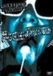 Sonic Rendezvous Lollipop's Burning Festival (DVD)