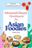 Advanced Chinese Word Search for Asian Foodies (Simplified Chinese Edition)