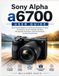 Sony Alpha a6700 User Guide