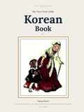 My Very First Little Korean Book™