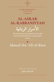 al-Asrar Independently Published Al-Buni Manuscripts Collection- al-Asrar al-Rabbaniyyah