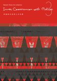 Inner Takashi Ohara Art collection: Inner Communion with Nature 3