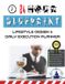 24 Hour Blueprint 24 Hour Blueprint - Paperback