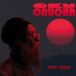 Sonic Rendezvous Oku Onuora - I've Seen (CD)