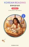 Korean Reading — Level 2: 25 Diary Stories for Upper Beginners with English Translation — Learn TOPIK Level 2 Grammar by Reading
