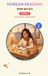 Korean Reading — Level 2: 25 Diary Stories for Upper Beginners with English Translation — Learn TOPIK Level 2 Grammar by Reading