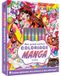 Kit de dessin manga avec 6 feutres, 24 pages, convient aux enfants à partir de 7 ans