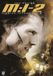 Dutch Film Works Mission: Impossible 2 (DVD)