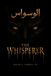 The Whisperer