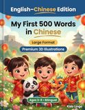 My First 500 Words in Chinese: A 3D Bilingual Picture Dictionary for Kids Ages 3–8