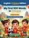 My First 500 Words in Chinese: A 3D Bilingual Picture Dictionary for Kids Ages 3–8