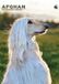 CalendarsRUs Afghaanse Windhond A3 Kalender 2027