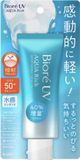 Biore UV Aqua Rich Watery Essence SPF50+ PA++++ 70g