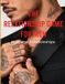 The Relationship Game For Men: Men and Relationships
