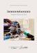 Immerwährend: Tredition GmbH Immerwährend: Fotografie, Malerei und Lyrik Paperback