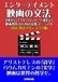 エンターテイメント映画の文法: 2026改訂アカデミック版