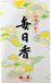 Ruben Robijn Nippon Kodo Viva Mainichi-Koh Sandalwood wierook stokjes - 10 rollen