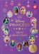 Disney Princess: The Official Advent Calendar