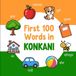 First Independently Published Learn Konkani- First 100 Words in Konkani