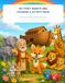 My First Noah's Ark Coloring & Activity Book