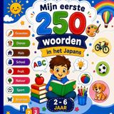 Mijn eerste 250 woorden in het Japans: Tweetalig geïllustreerd woordenboek Nederlands–Japans voor kinderen en beginners – 250 eenvoudige woorden met kleurrijke illustraties.