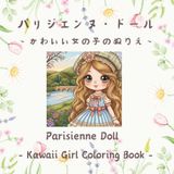 Parisienne Doll: Coloring Book for Cute Girls
