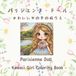 Parisienne Doll: Coloring Book for Cute Girls
