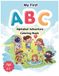 My First ABC: Alphabet Adventure Coloring Book