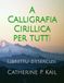 A Calligrafia Cirillica per tutti: Librettu d'esercizii