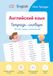iZZi English Vocabulary Notebook: Read, Write and Memorize!