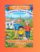 Le avventure di Nonni in Viaggio - Friuli Venezia Giulia: Libro da colorare bambini 5/8 anni Friuli Venezia Giulia