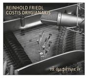 Sonic Rendezvous Reinhold Friedl & Costis Drygianakis - Ta Amfótera En (CD)