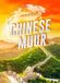 Corona Wereldwonder De Chinese Muur Hardcover