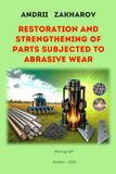 RESTORATION AND STRENGTHENING OF PARTS SUBJECTED TO ABRASIVE WEAR