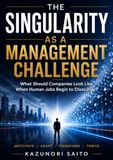 The Singularity as a Management Challenge: What Should Companies Look Like When Human Jobs Begin to Disappear?