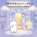 おやすみエレベーター: ～ねるまえ 3ぷんの やさしい おはなし～