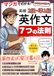 英検®2級・準1級 英作文　中学生からスラスラ書ける「7つの法則」: コーヒー屋で学んだ合格のための7つのレシピ