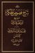 Sharh Libri GmbH Sharh Fusus al-Hikmah (Commentary on the Segments of Wisdom) Paperback