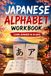 Japanese Alphabet Workbook: Learn Japanese in 30 Days with Hiragana & Katakana Practice